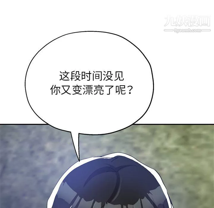 爸爸上班中-第33话 - 图片 16