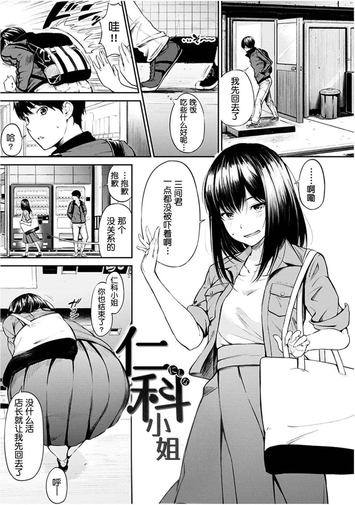 [さんじゅうろう]おやつの時間｜點心時間[中國翻訳][無修正][DL版][さんじゅうろう]おやつの時間｜點心時間[中國翻訳][無修正][DL版]