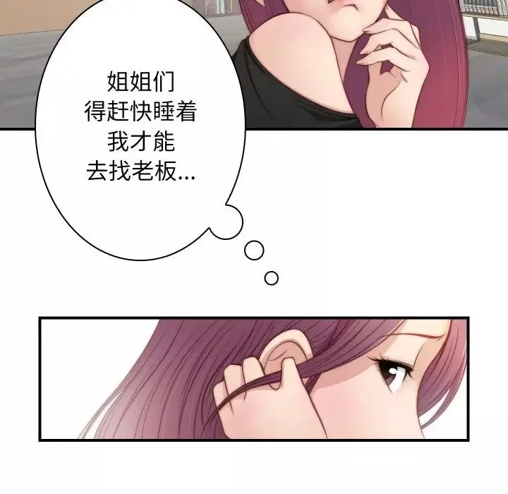 秘密工坊第20話
