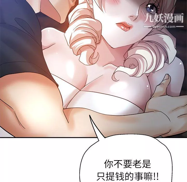 继母的姐妹们-第26话 - 图片 56