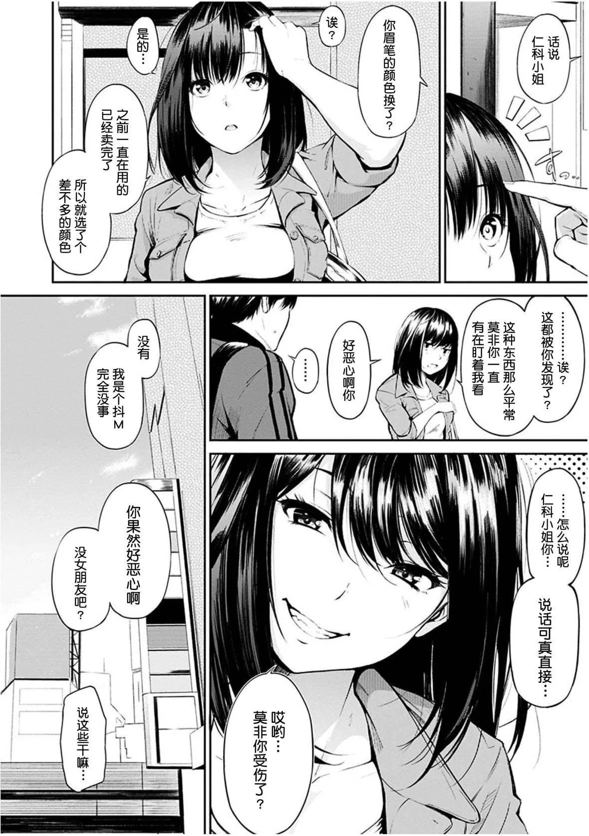 [さんじゅうろう]おやつの時間｜點心時間[中國翻訳][無修正][DL版][さんじゅうろう]おやつの時間｜點心時間[中國翻訳][無修正][DL版]
