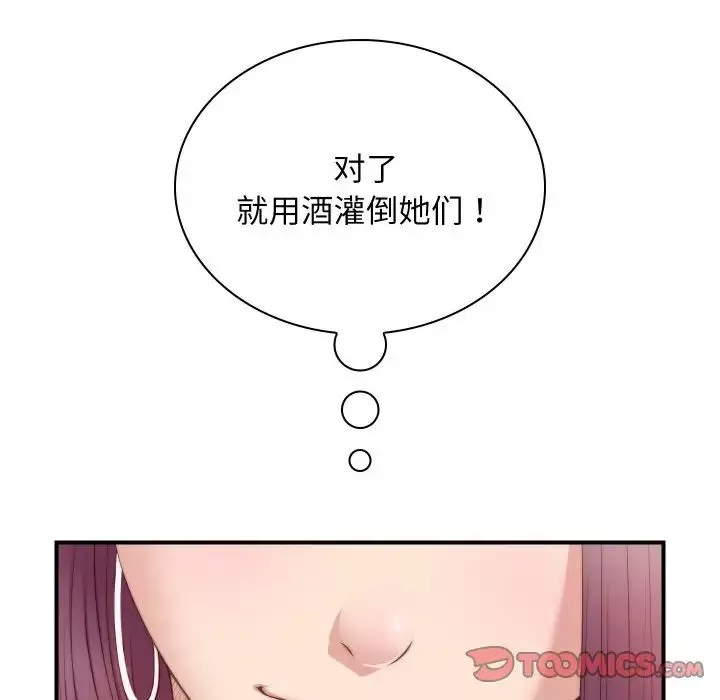 秘密工坊第20話