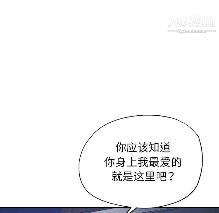 繼母的姐妹們第26話