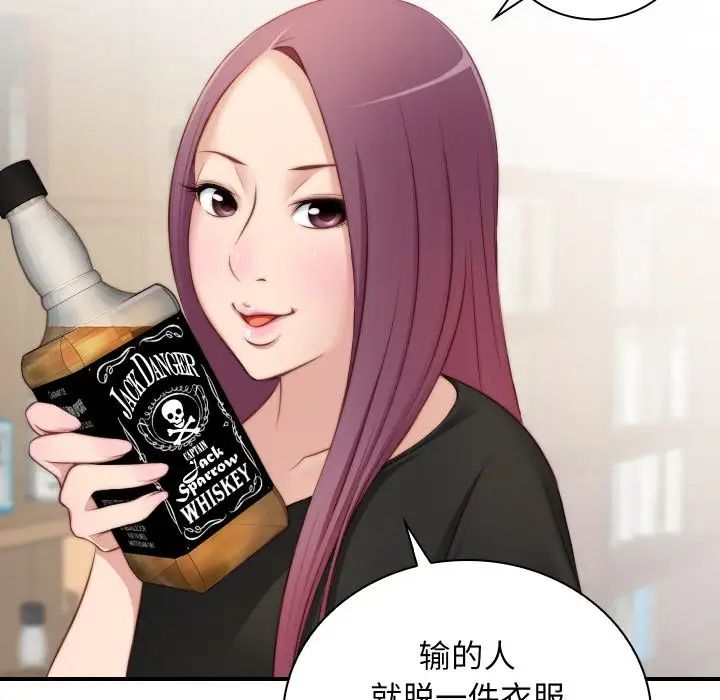 秘密工坊第20話