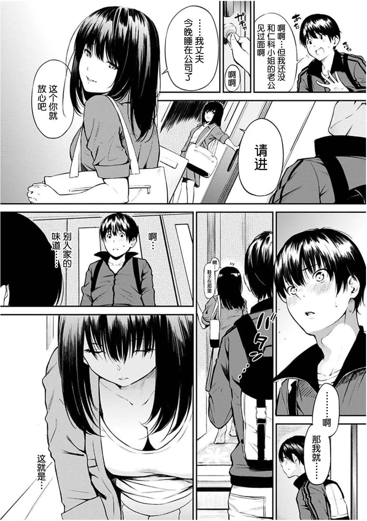 [さんじゅうろう]おやつの时间｜点心时间[中国翻訳][无修正][DL版]-[さんじゅうろう]おやつの时间｜点心时间[中国翻訳][无修正][DL版] - 图片 90