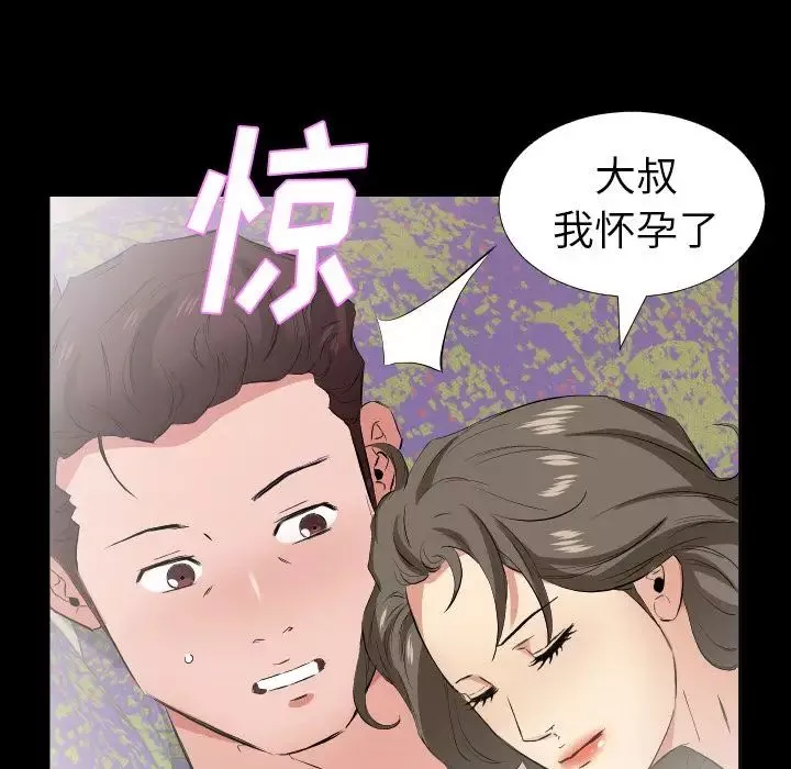 爸爸上班中-第33话 - 图片 28