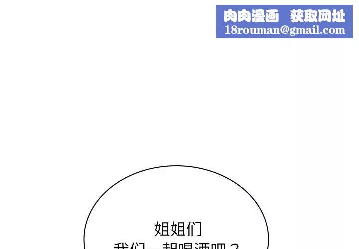 秘密工坊-第21话 - 图片 1