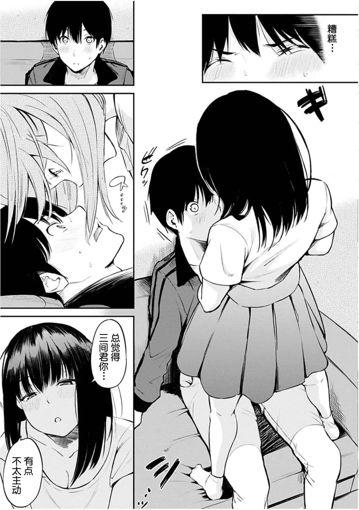 [さんじゅうろう]おやつの時間｜點心時間[中國翻訳][無修正][DL版][さんじゅうろう]おやつの時間｜點心時間[中國翻訳][無修正][DL版]