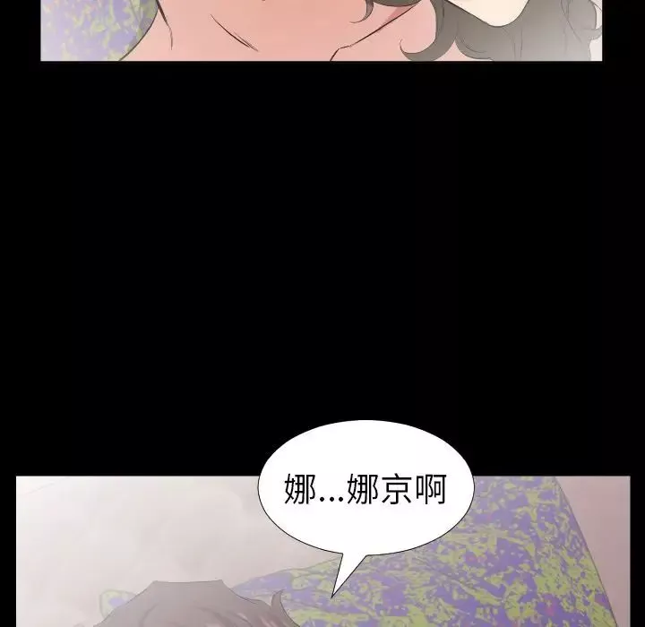 爸爸上班中-第33话 - 图片 29