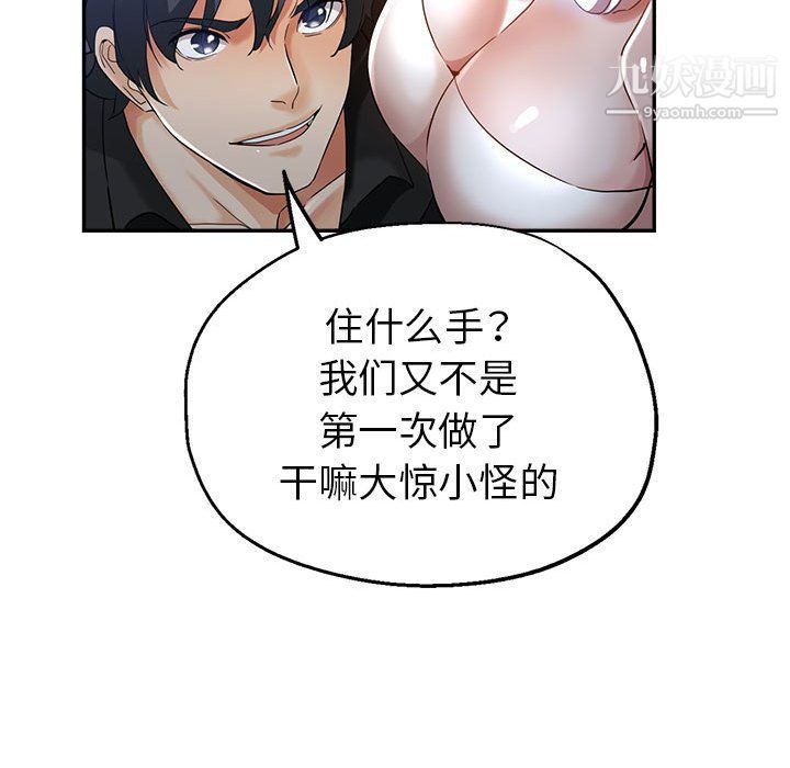 继母的姐妹们第26话