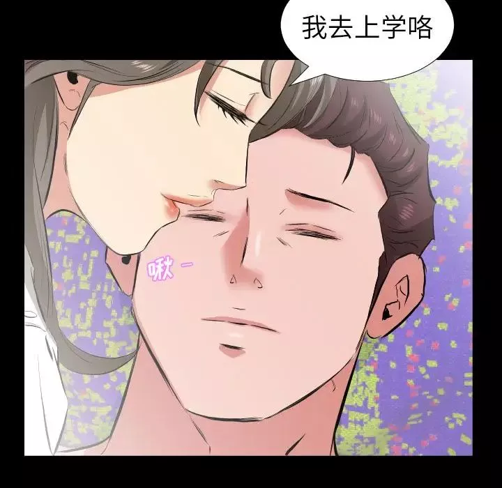 爸爸上班中-第33话 - 图片 38