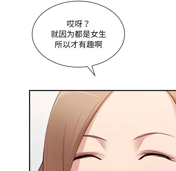 秘密工坊-第21话 - 图片 12