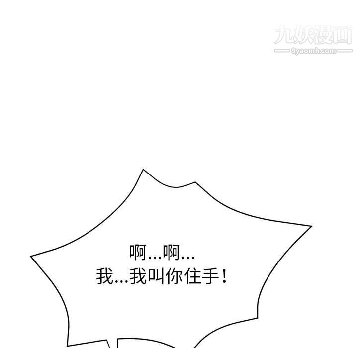 继母的姐妹们第26话