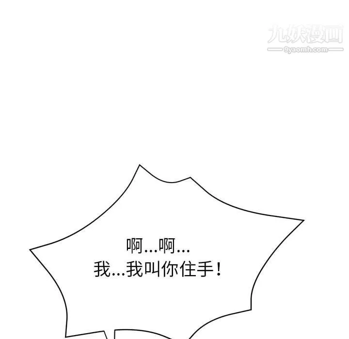 继母的姐妹们-第26话 - 图片 78