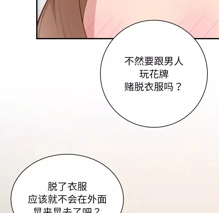 秘密工坊第21話