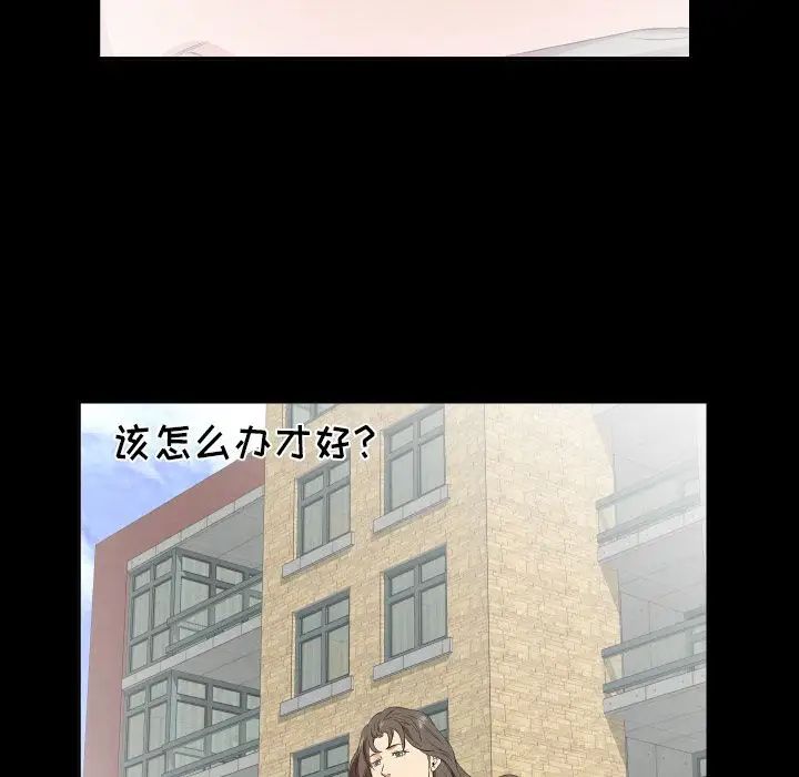 爸爸上班中第33話