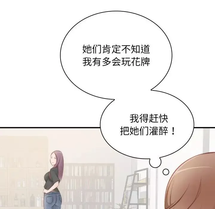 秘密工坊-第21话 - 图片 15