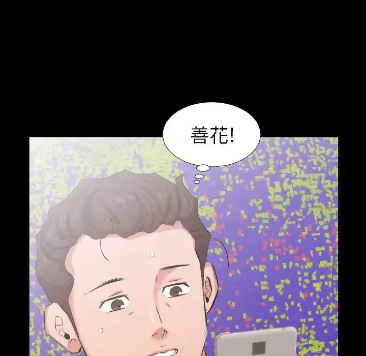 爸爸上班中第33話
