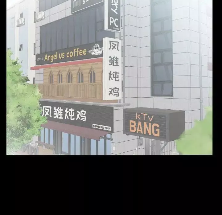 爸爸上班中-第33话 - 图片 47