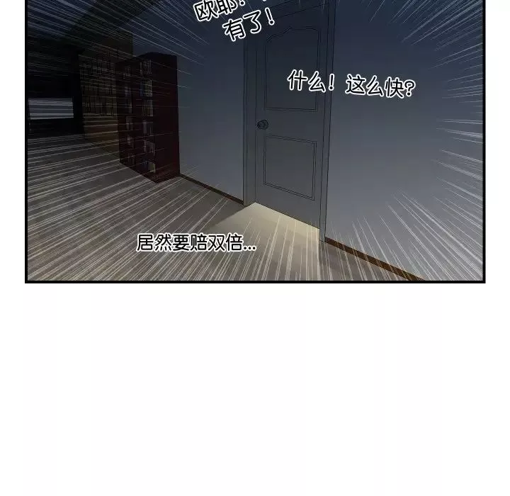 秘密工坊-第21话 - 图片 23