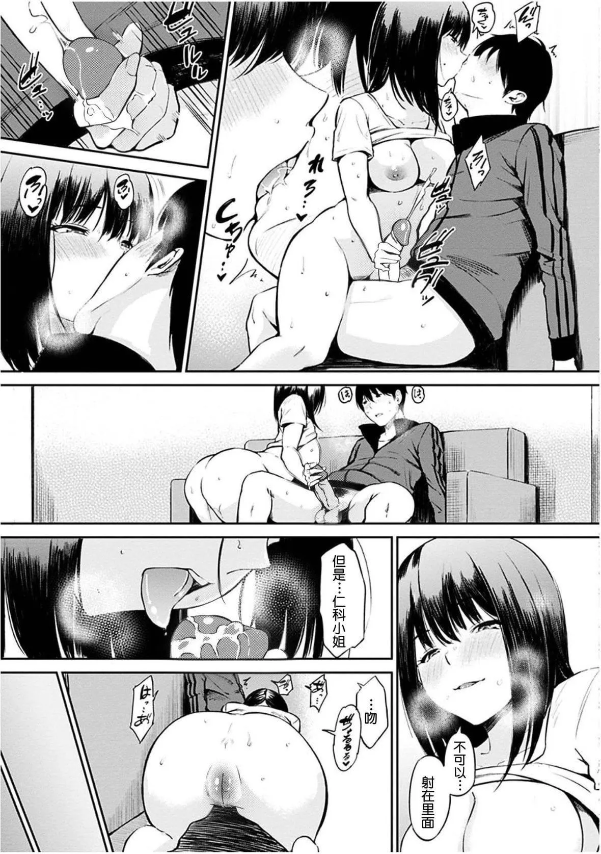[さんじゅうろう]おやつの時間｜點心時間[中國翻訳][無修正][DL版][さんじゅうろう]おやつの時間｜點心時間[中國翻訳][無修正][DL版]