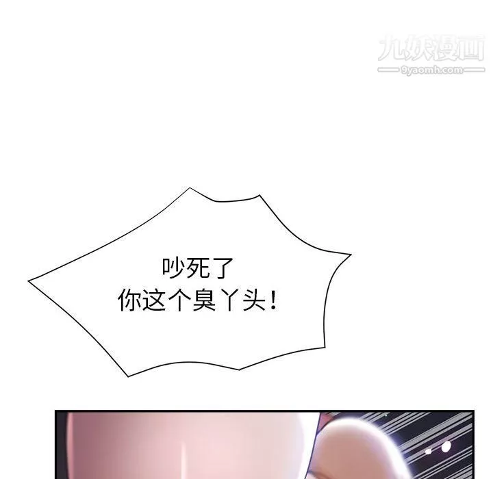 繼母的姐妹們第26話