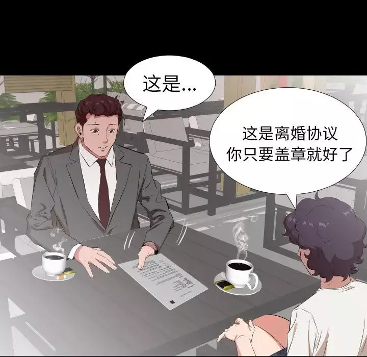 爸爸上班中第33話