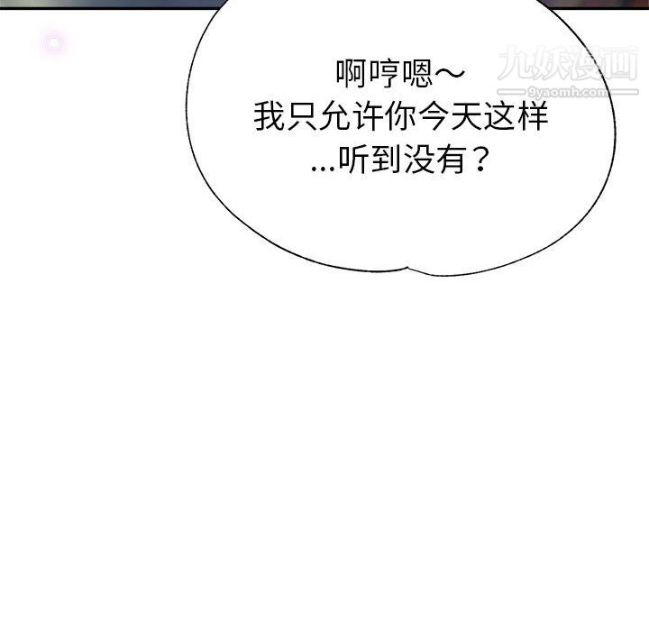 继母的姐妹们第26话