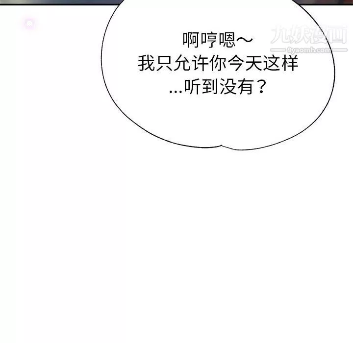 繼母的姐妹們第26話