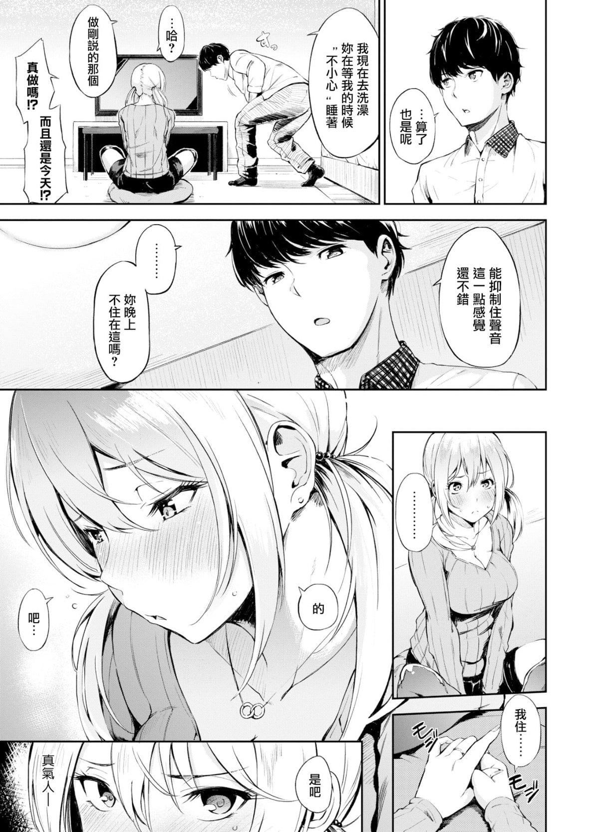 [さんじゅうろう]おやつの时间｜点心时间[中国翻訳][无修正][DL版][さんじゅうろう]おやつの时间｜点心时间[中国翻訳][无修正][DL版]