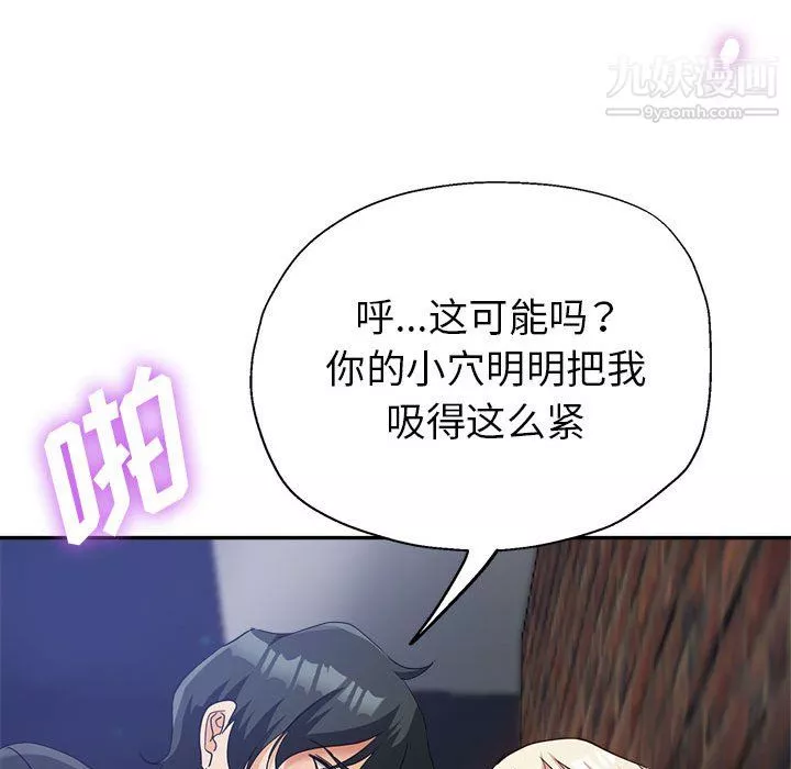 继母的姐妹们-第26话 - 图片 97