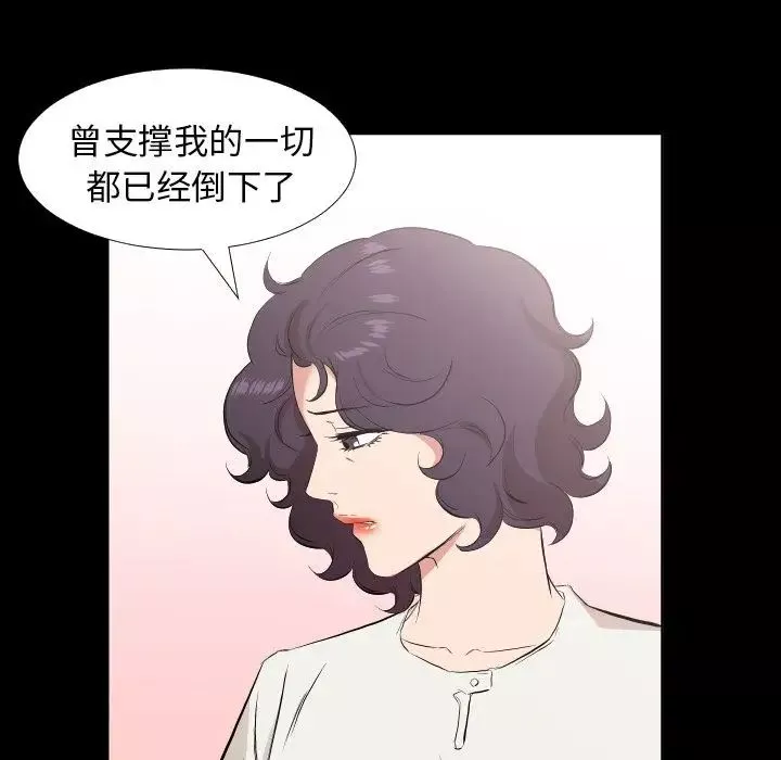 爸爸上班中-第33话 - 图片 58