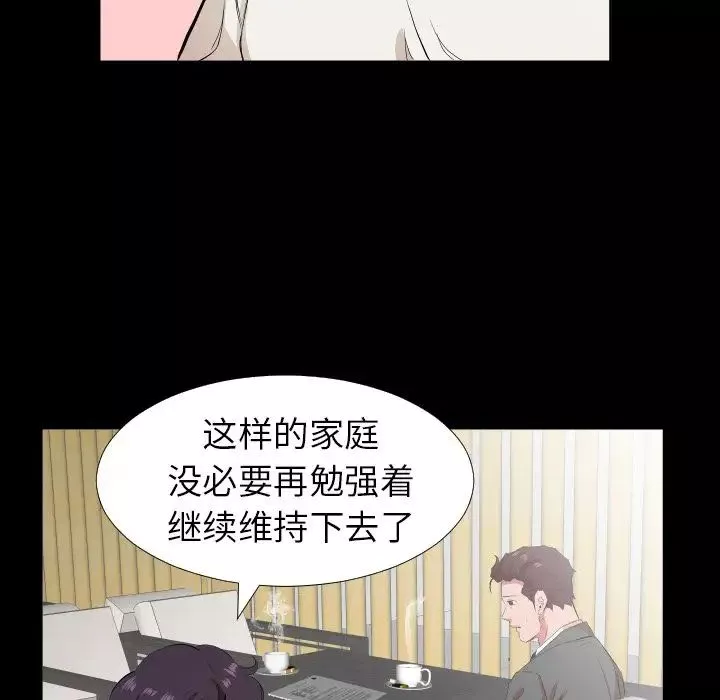 爸爸上班中-第33话 - 图片 59