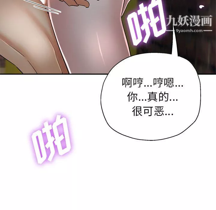 繼母的姐妹們第26話