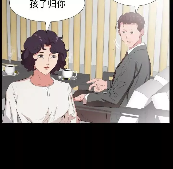 爸爸上班中-第33话 - 图片 61