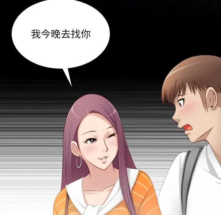 秘密工坊第21话