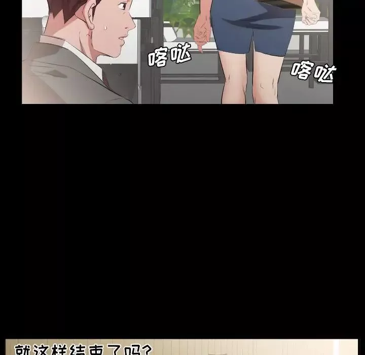 爸爸上班中-第33话 - 图片 63