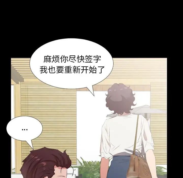 爸爸上班中第33話