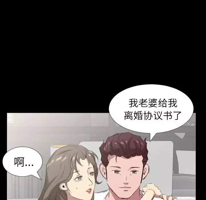 爸爸上班中-第33话 - 图片 69