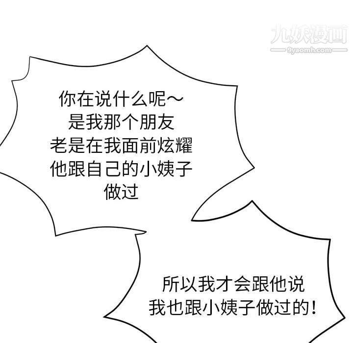 繼母的姐妹們第26話