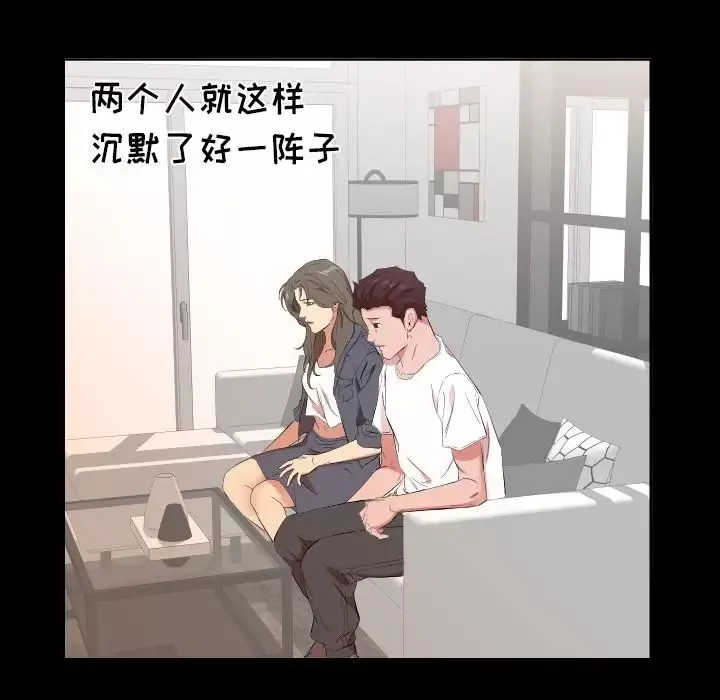 爸爸上班中-第33话 - 图片 71
