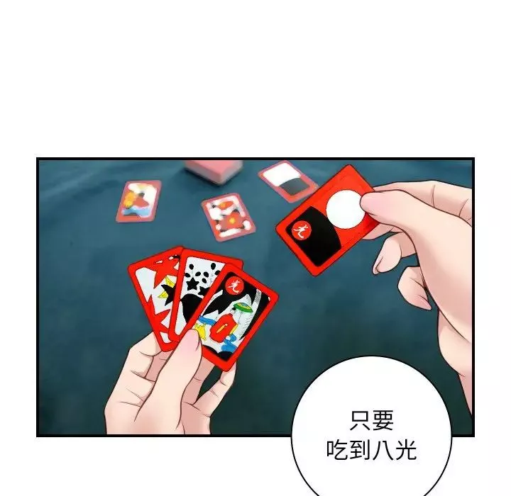 秘密工坊-第21话 - 图片 51