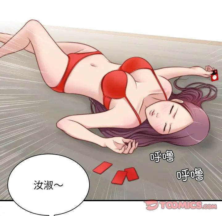 秘密工坊第21話