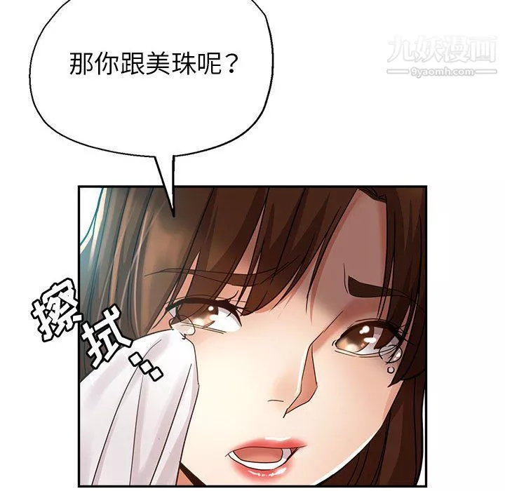 繼母的姐妹們第26話