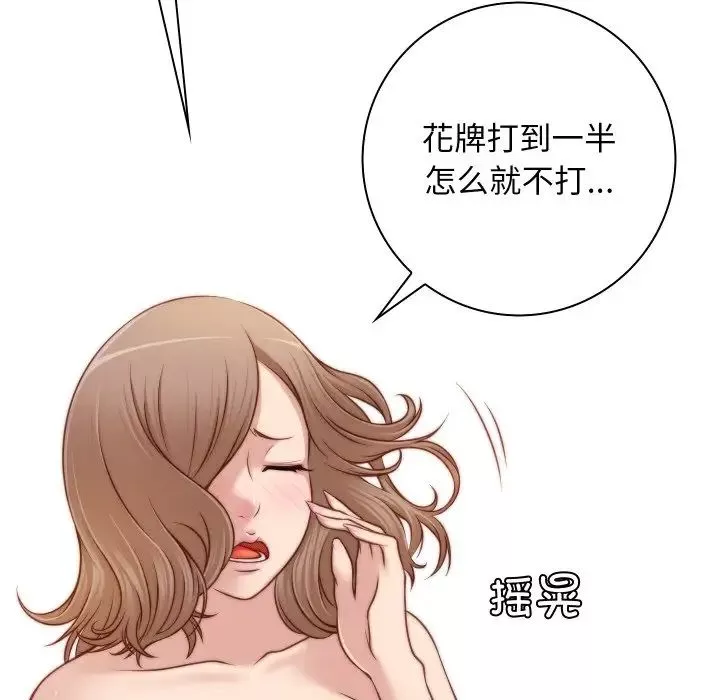 秘密工坊-第21话 - 图片 55