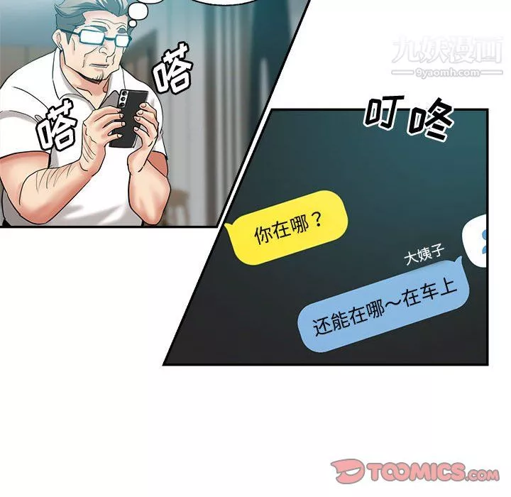继母的姐妹们-第26话 - 图片 123
