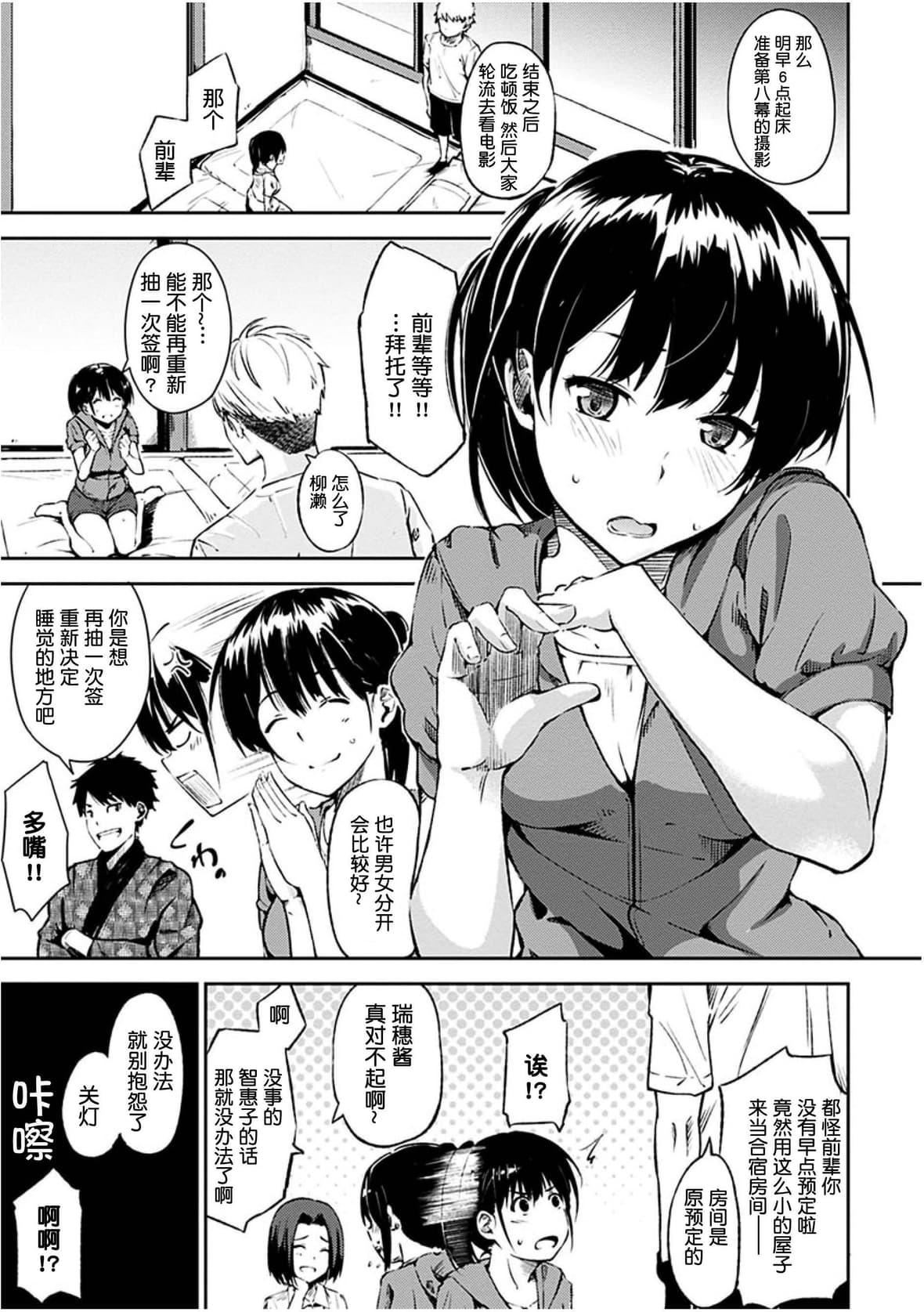 [さんじゅうろう]おやつの时间｜点心时间[中国翻訳][无修正][DL版][さんじゅうろう]おやつの时间｜点心时间[中国翻訳][无修正][DL版]
