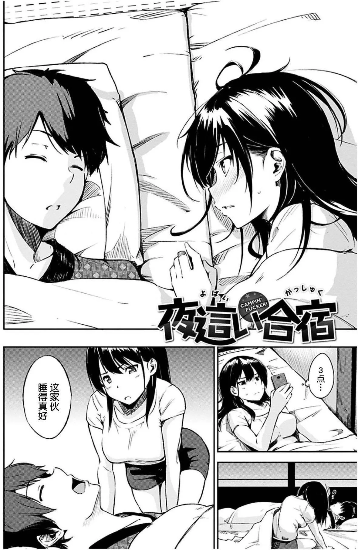 [さんじゅうろう]おやつの时间｜点心时间[中国翻訳][无修正][DL版]-[さんじゅうろう]おやつの时间｜点心时间[中国翻訳][无修正][DL版] - 图片 126