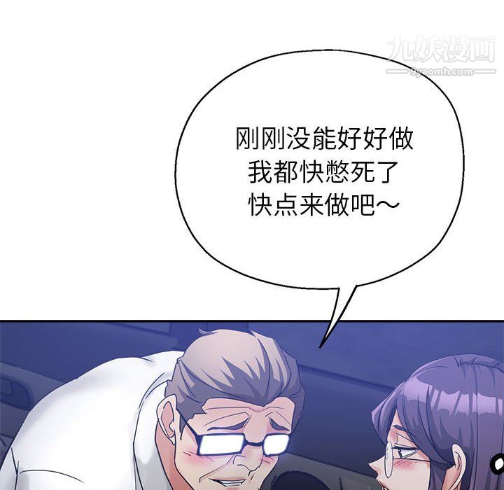 继母的姐妹们第26话