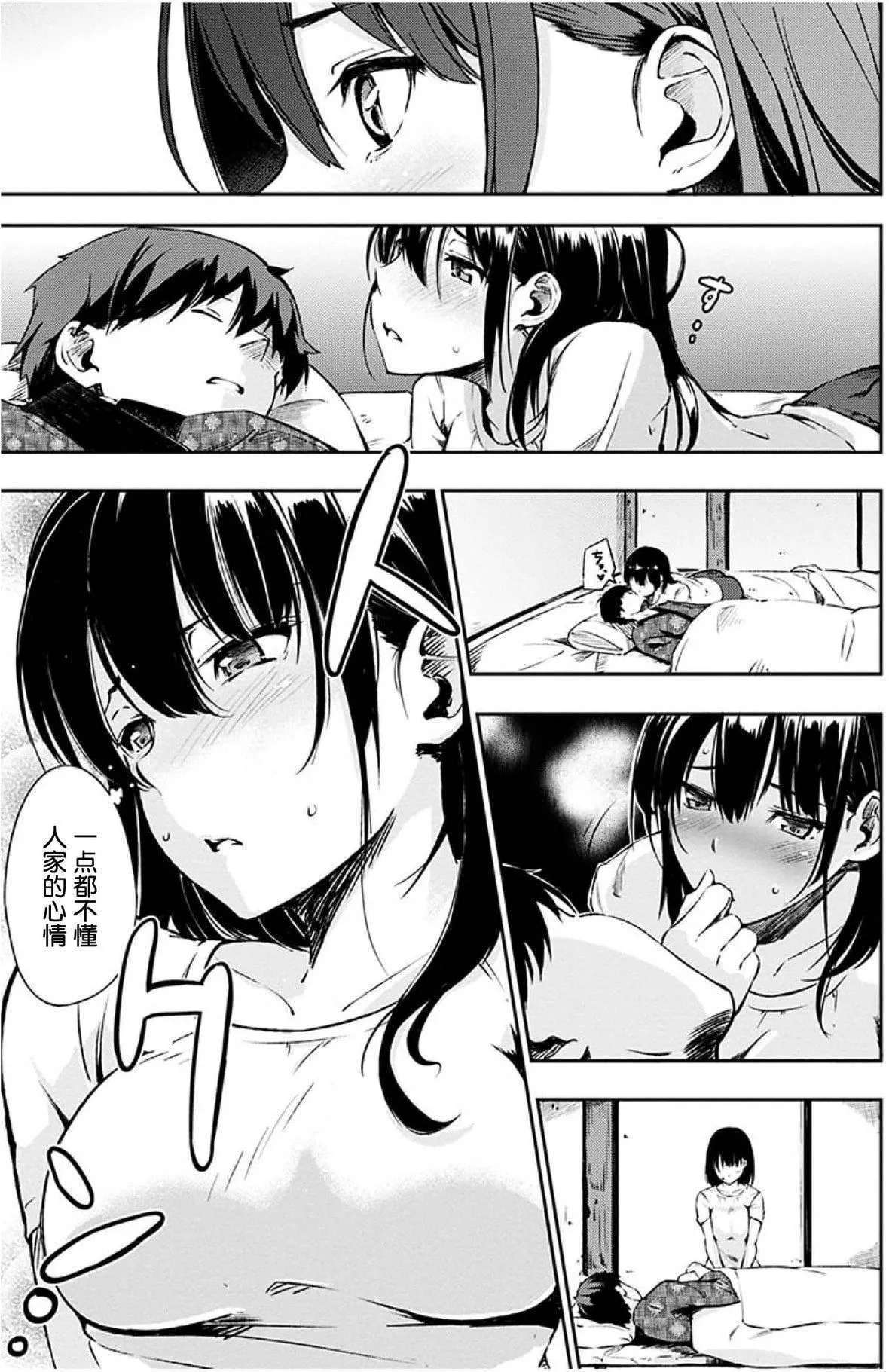 [さんじゅうろう]おやつの时间｜点心时间[中国翻訳][无修正][DL版]-[さんじゅうろう]おやつの时间｜点心时间[中国翻訳][无修正][DL版] - 图片 127